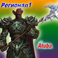 Регионал1